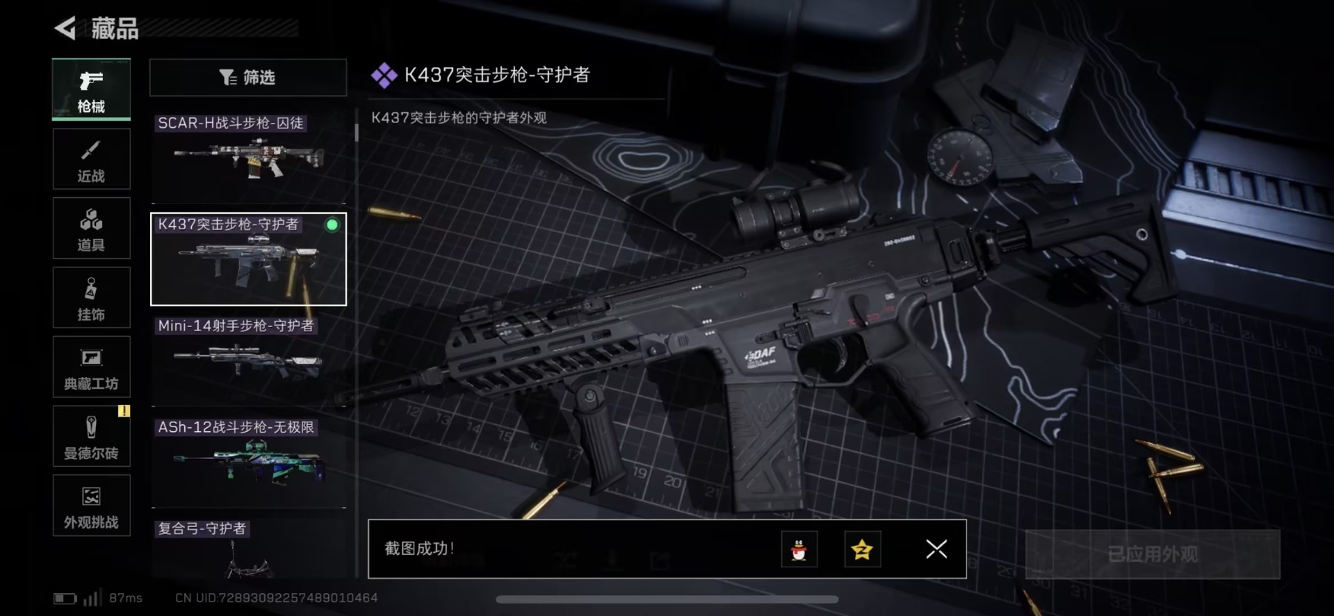 SJZQM426957三角洲行动账号详情图4 SJZQM426957三角洲行动账号详情图4