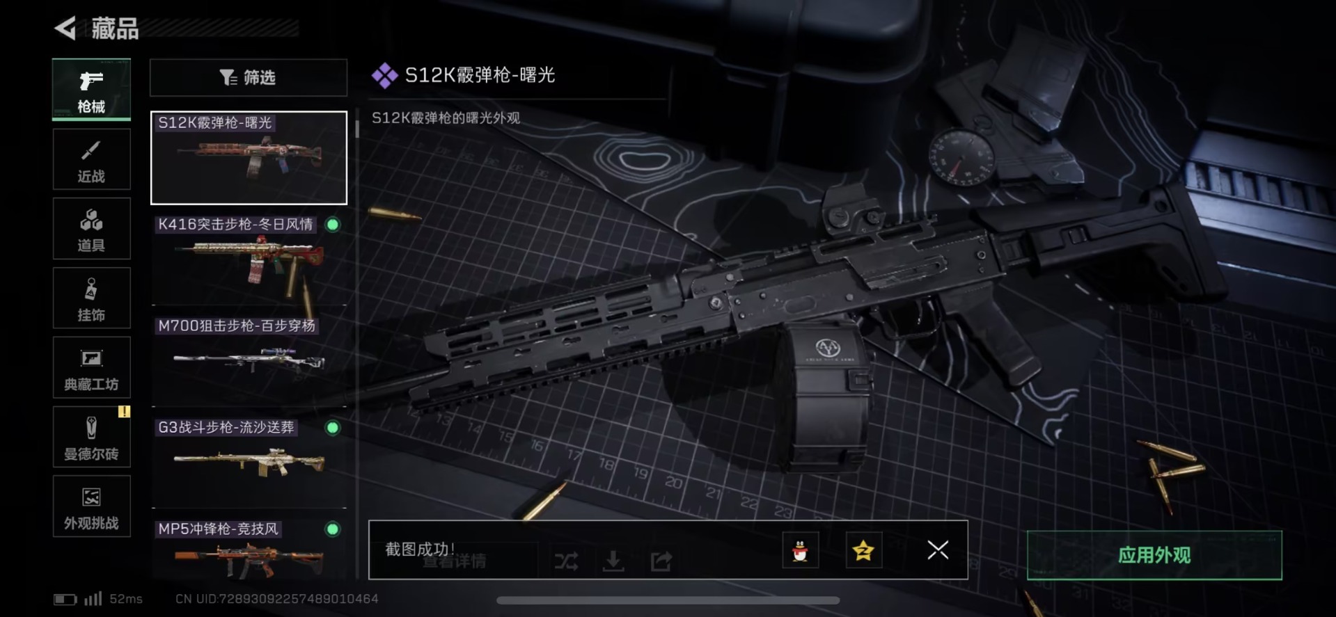 SJZQM426957三角洲行动账号详情图6 SJZQM426957三角洲行动账号详情图6