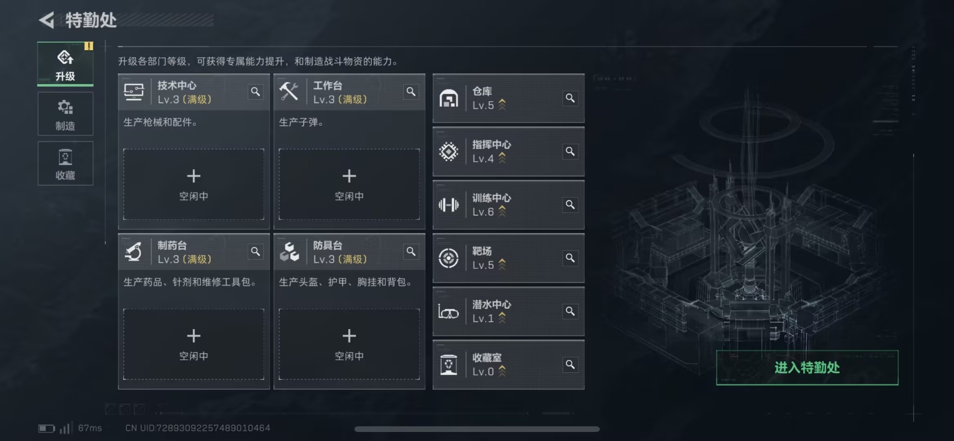 SJZQM426957三角洲行动账号详情图9 SJZQM426957三角洲行动账号详情图9