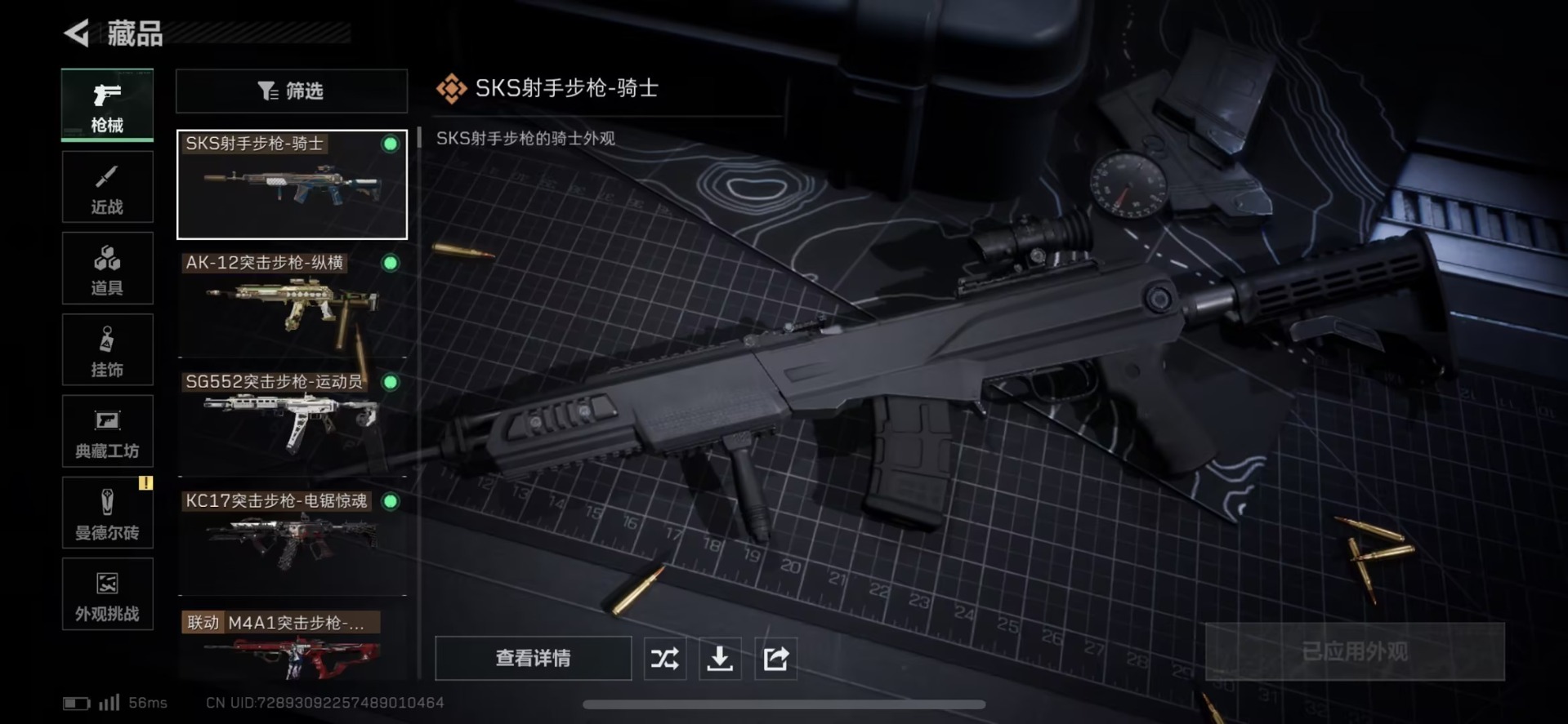 SJZQM426957三角洲行动账号详情图8 SJZQM426957三角洲行动账号详情图8