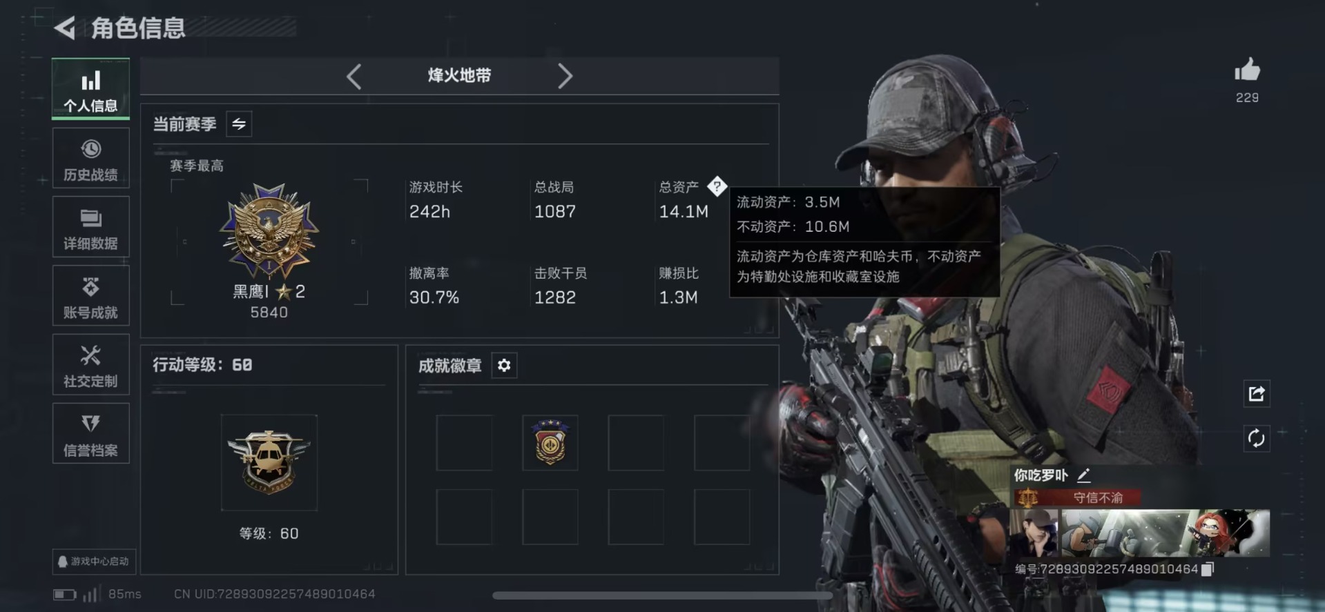 SJZQM426957三角洲行动账号详情图11 SJZQM426957三角洲行动账号详情图11