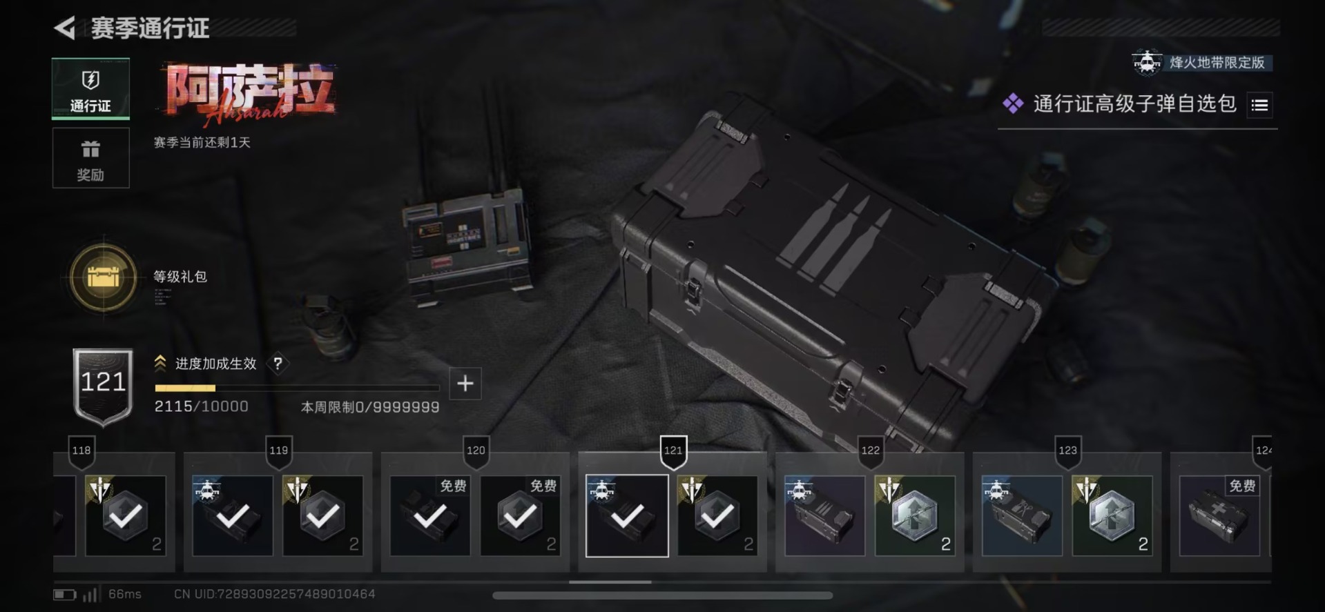 SJZQM426957三角洲行动账号详情图10 SJZQM426957三角洲行动账号详情图10