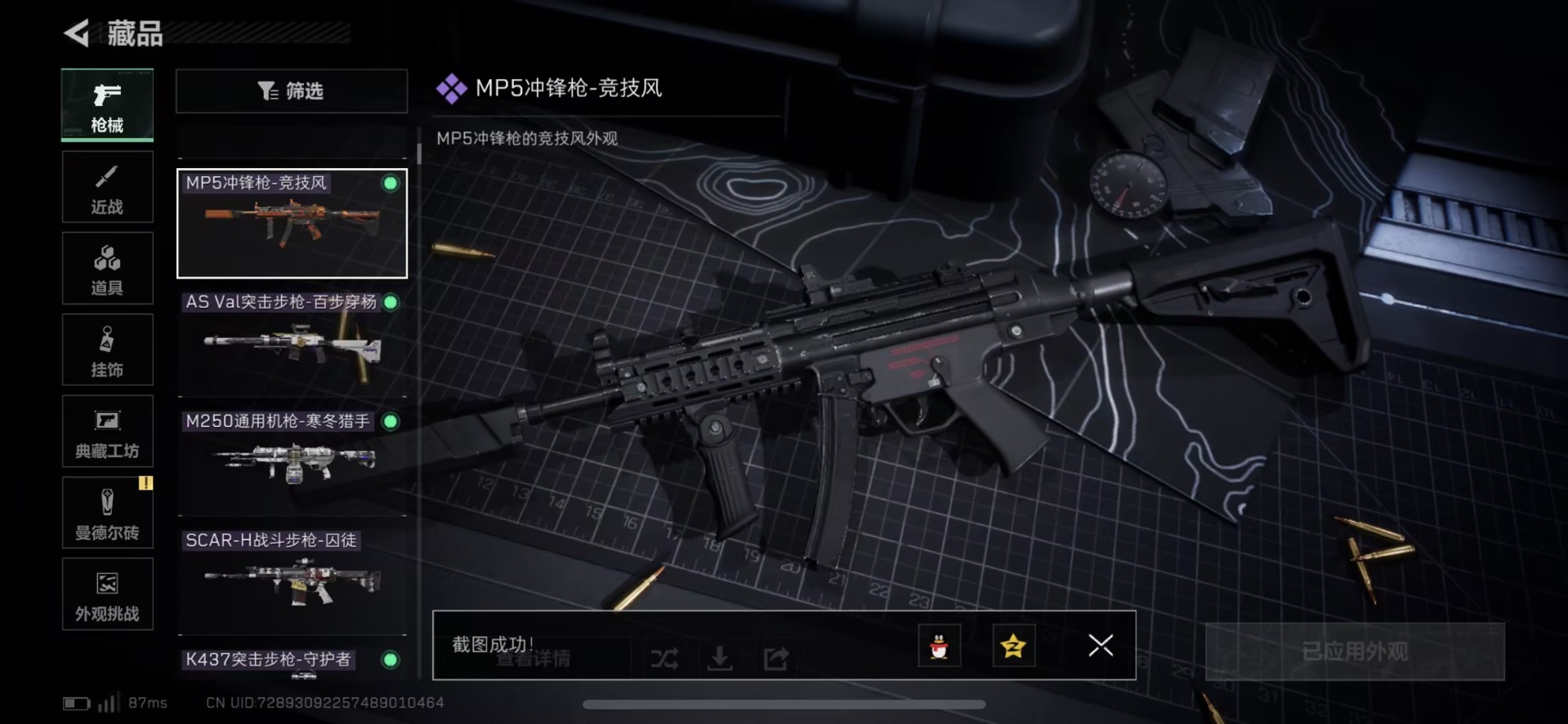 SJZQM426957三角洲行动账号详情图14 SJZQM426957三角洲行动账号详情图14