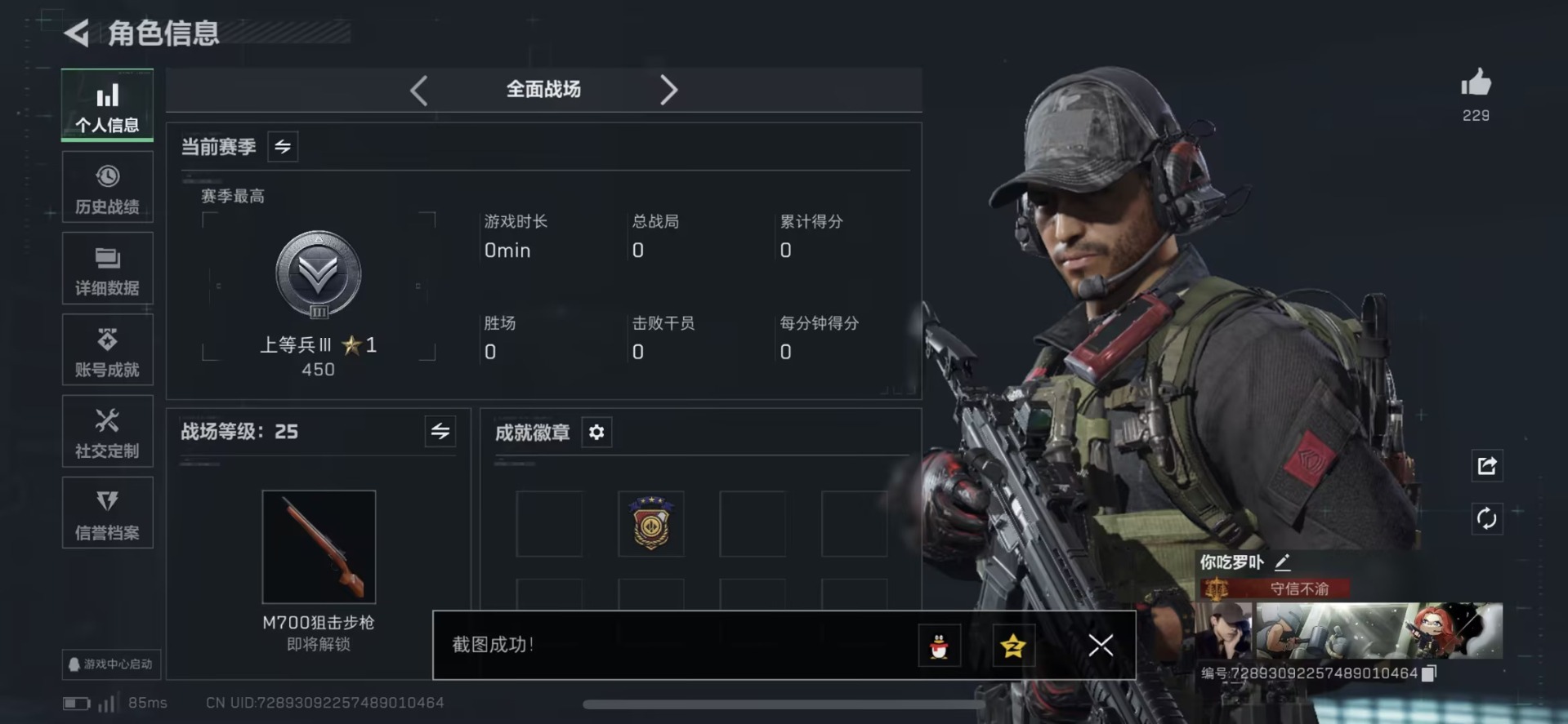 SJZQM426957三角洲行动账号详情图16 SJZQM426957三角洲行动账号详情图16