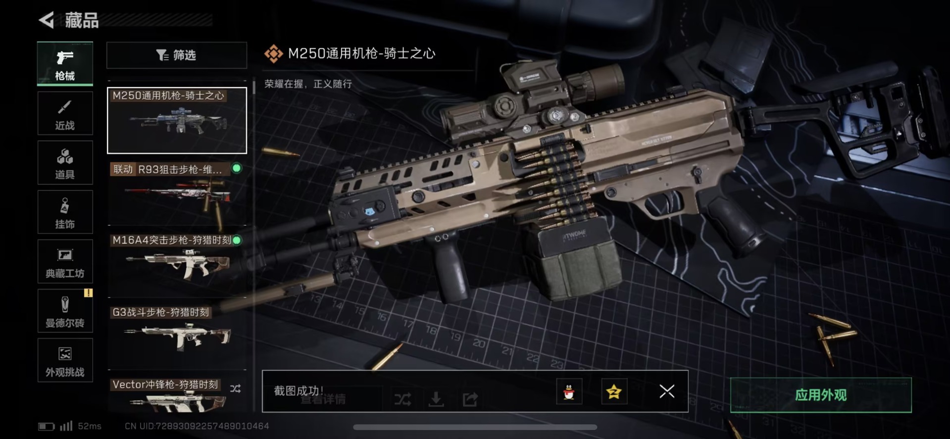 SJZQM426957三角洲行动账号详情图17 SJZQM426957三角洲行动账号详情图17