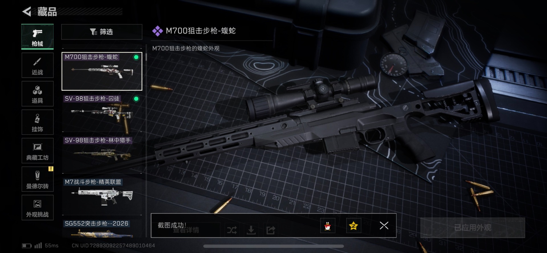 SJZQM426957三角洲行动账号详情图18 SJZQM426957三角洲行动账号详情图18