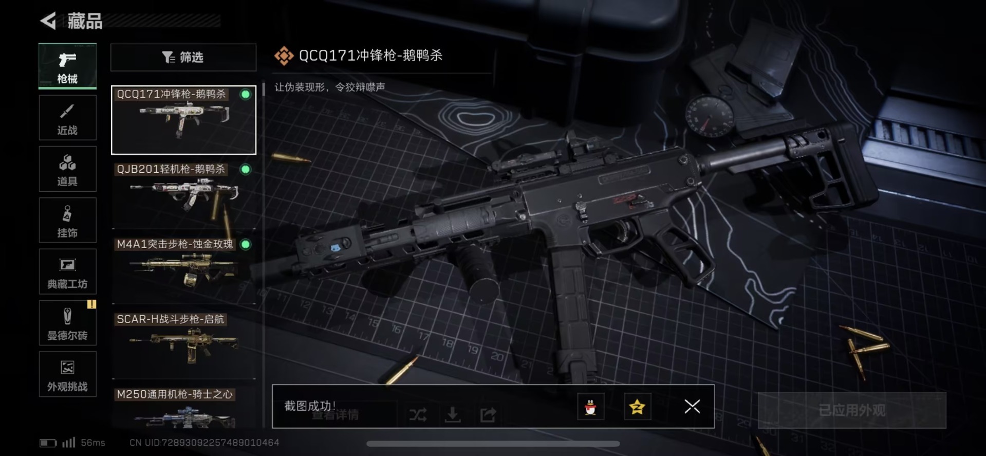 SJZQM426957三角洲行动账号详情图19 SJZQM426957三角洲行动账号详情图19