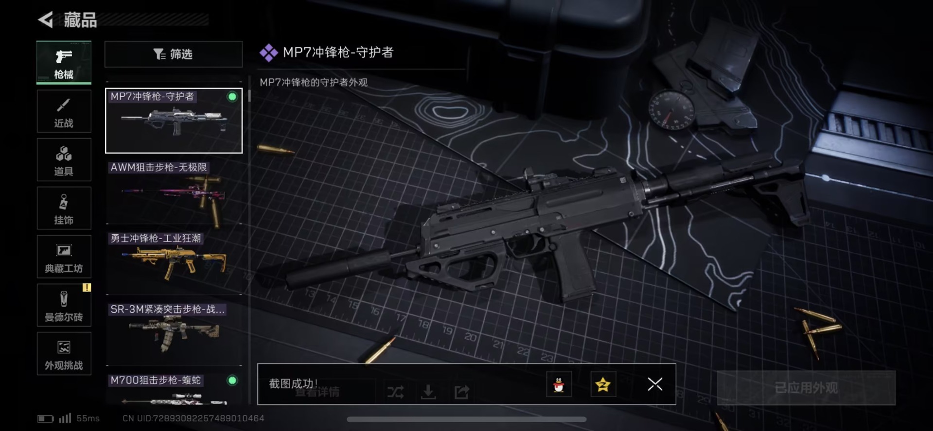 SJZQM426957三角洲行动账号详情图20 SJZQM426957三角洲行动账号详情图20