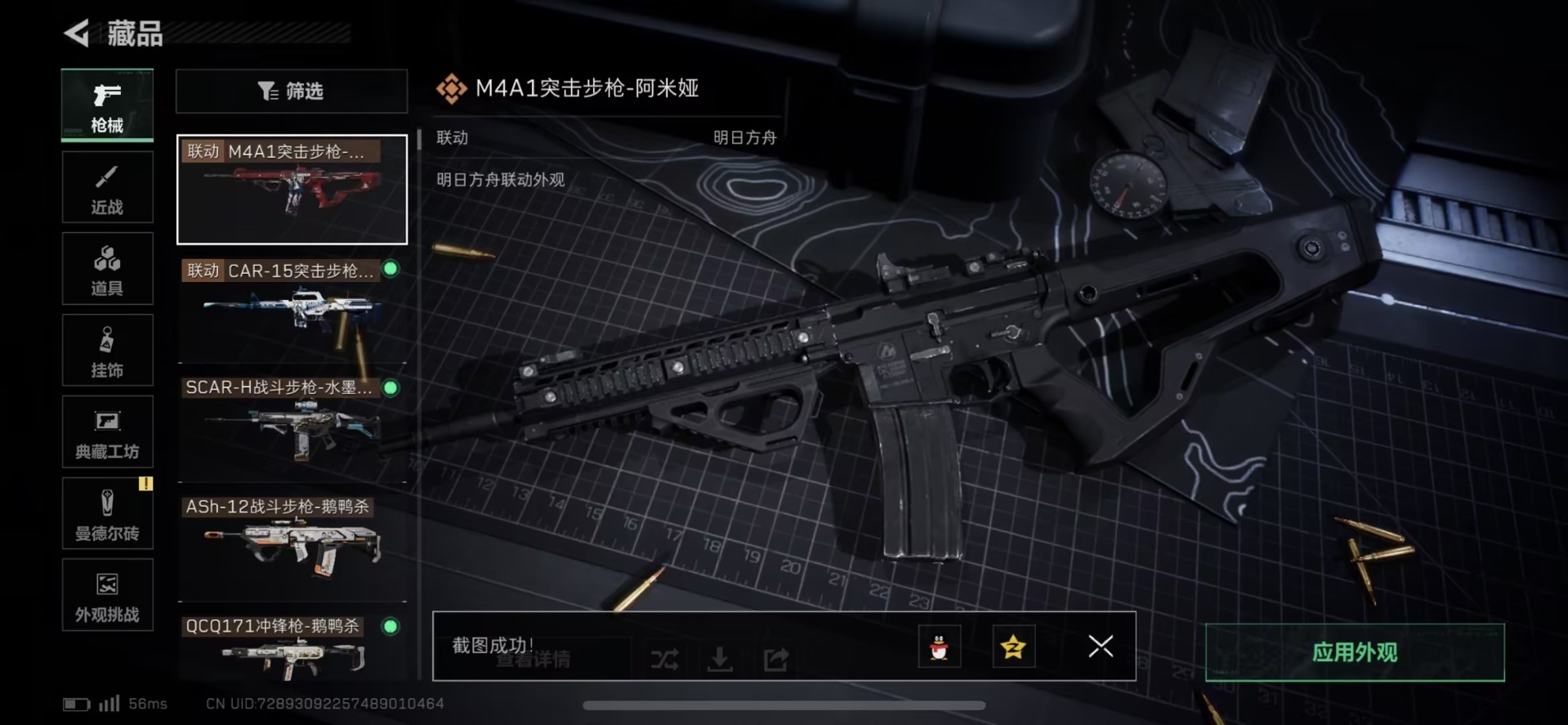 SJZQM426957三角洲行动账号详情图26 SJZQM426957三角洲行动账号详情图26