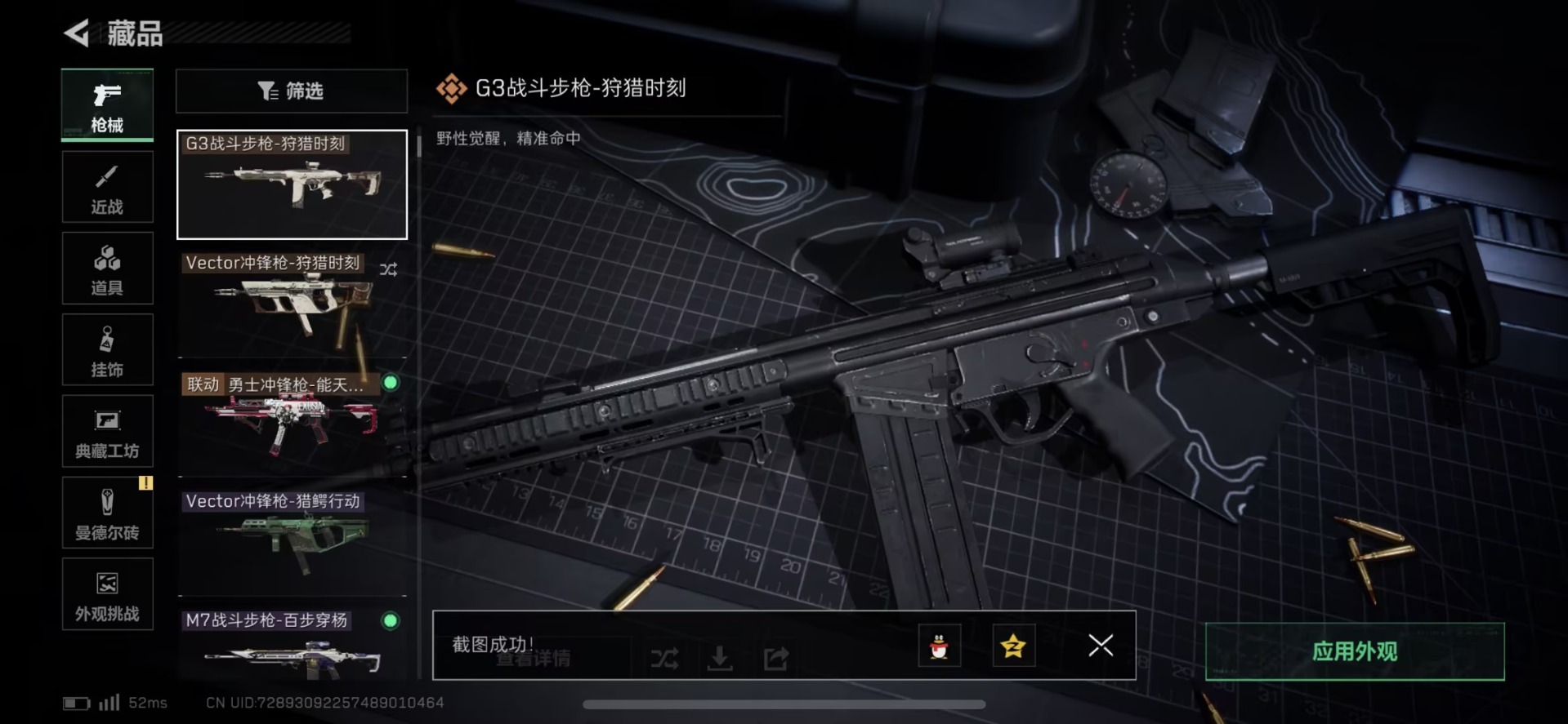 SJZQM426957三角洲行动账号详情图27 SJZQM426957三角洲行动账号详情图27