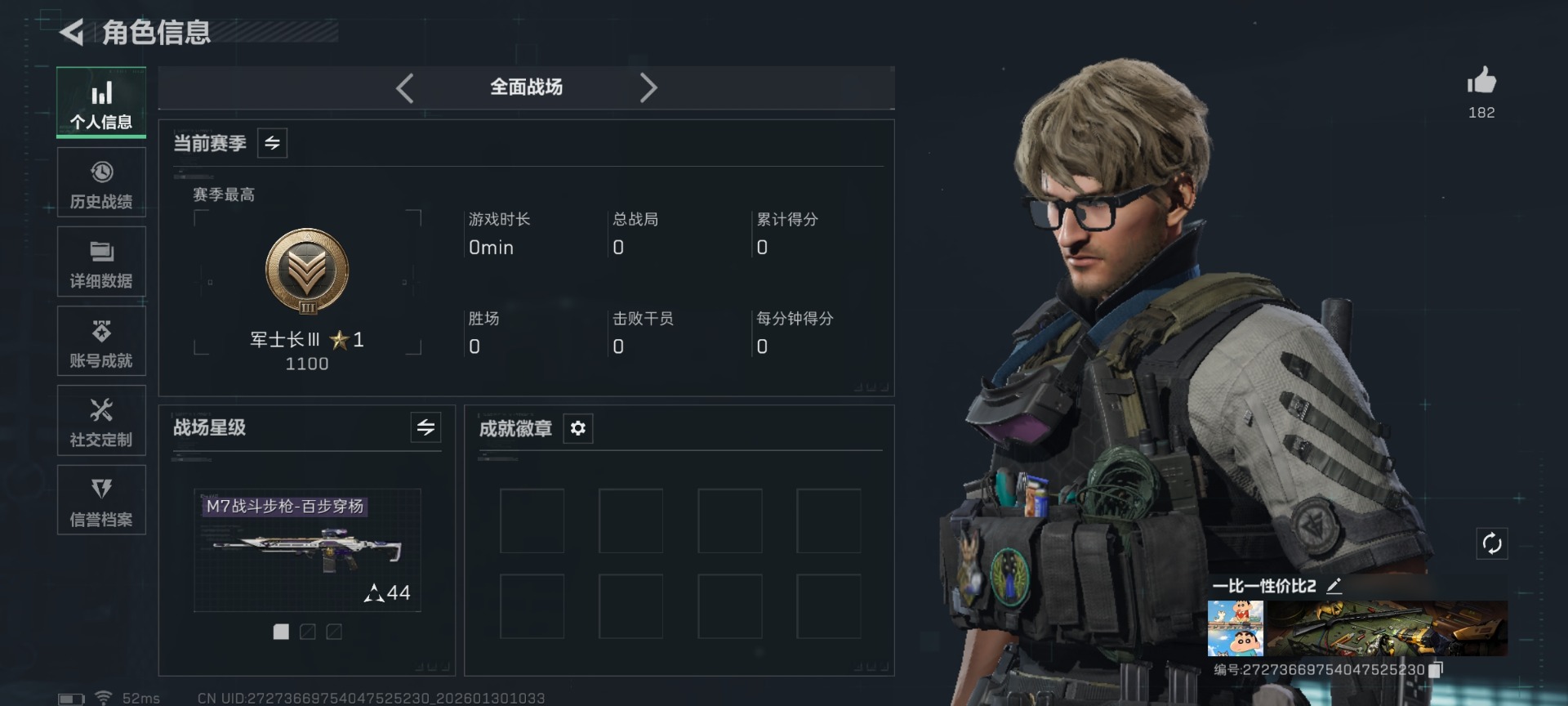 SJZCMW427394三角洲行动账号详情图4 SJZCMW427394三角洲行动账号详情图4