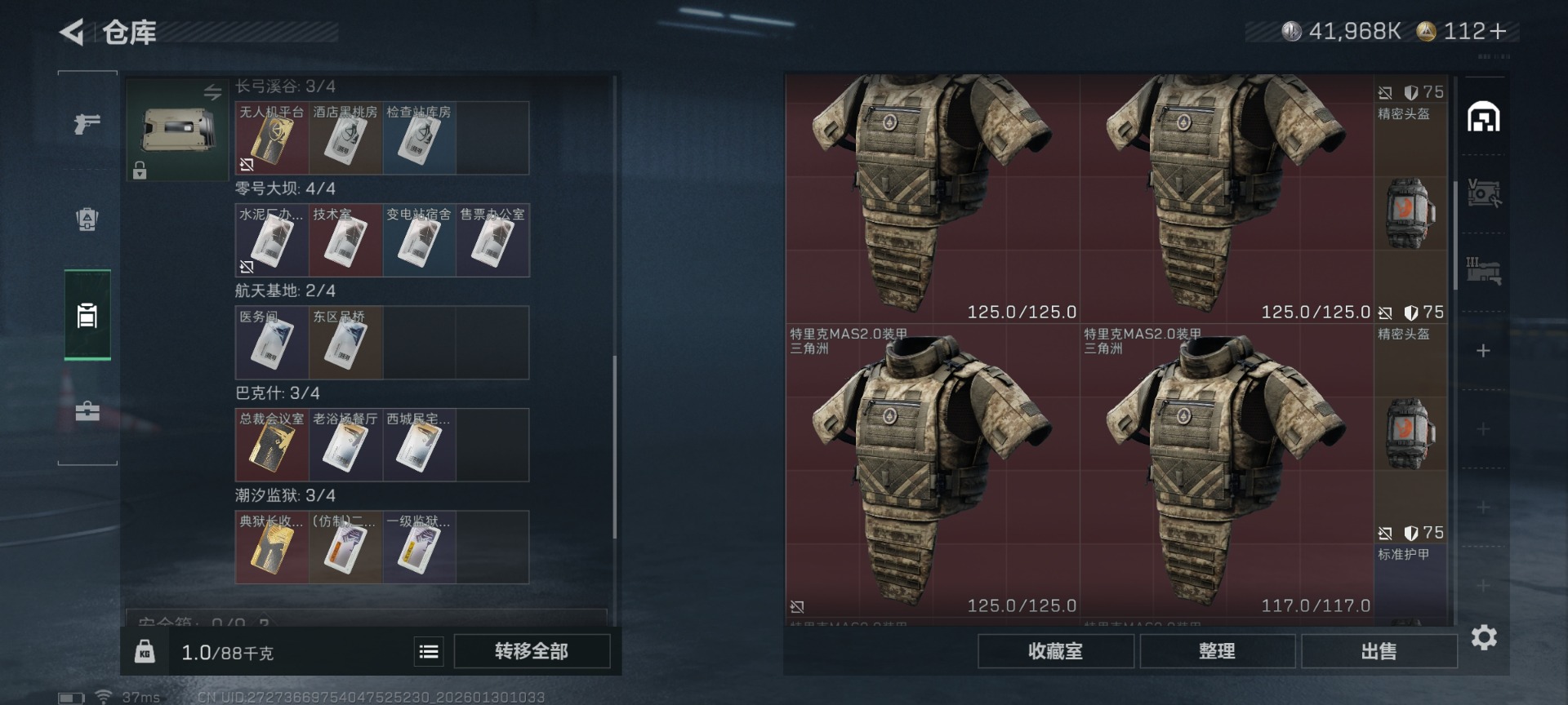 SJZCMW427394三角洲行动账号详情图8 SJZCMW427394三角洲行动账号详情图8