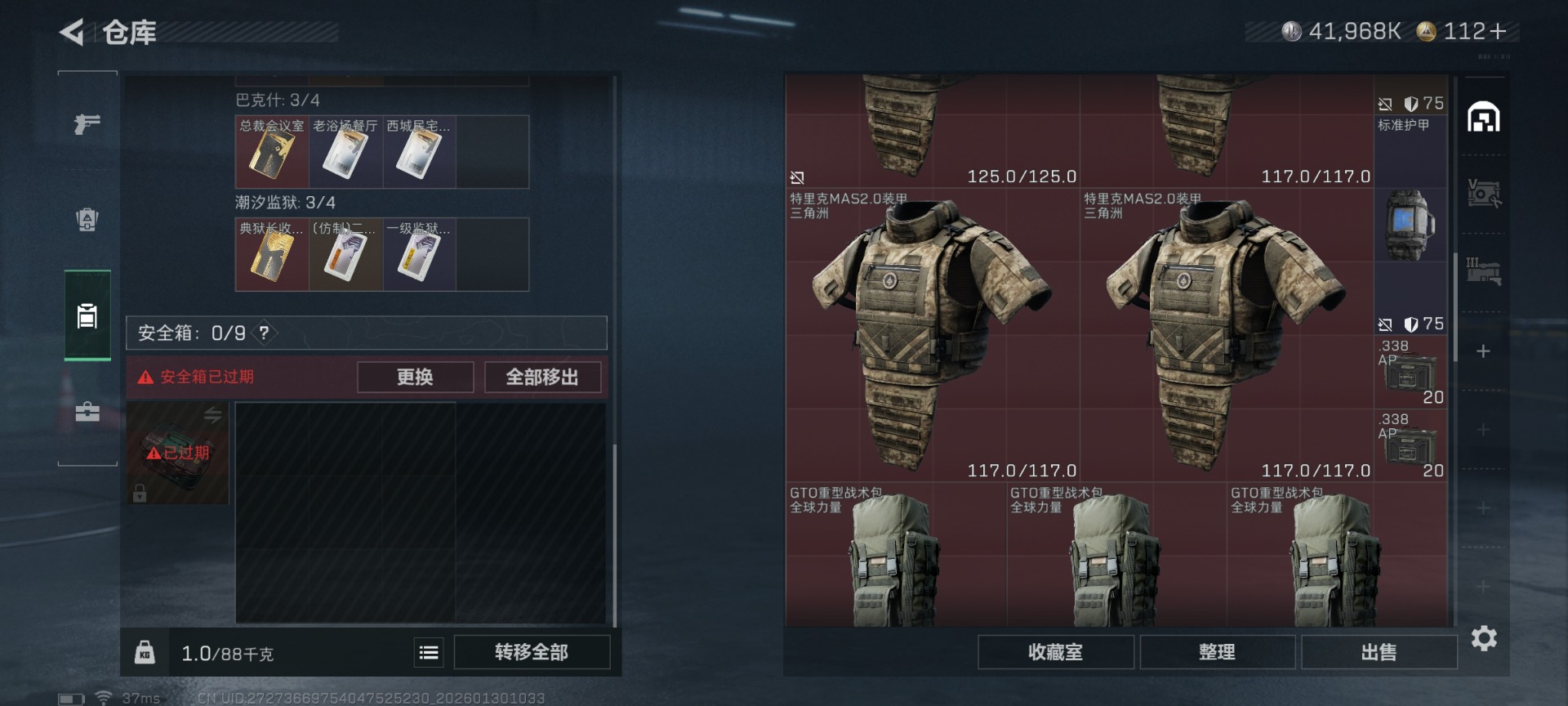 SJZCMW427394三角洲行动账号详情图9 SJZCMW427394三角洲行动账号详情图9