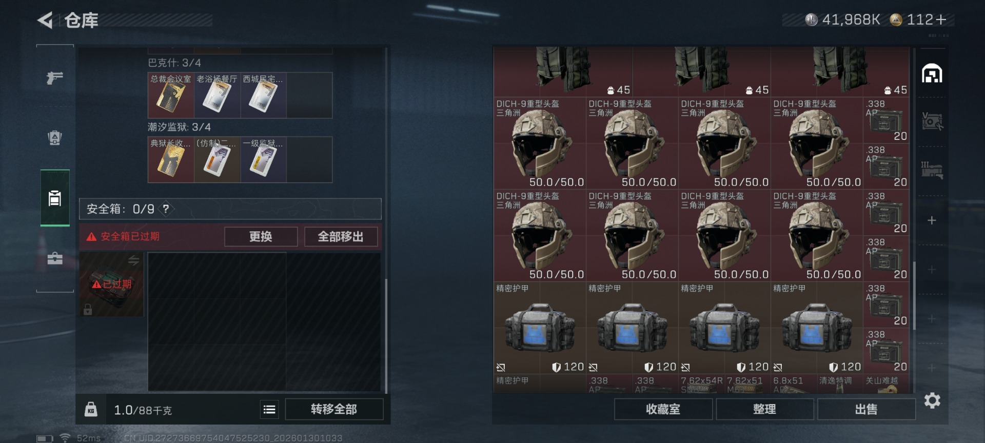 SJZCMW427394三角洲行动账号详情图10 SJZCMW427394三角洲行动账号详情图10