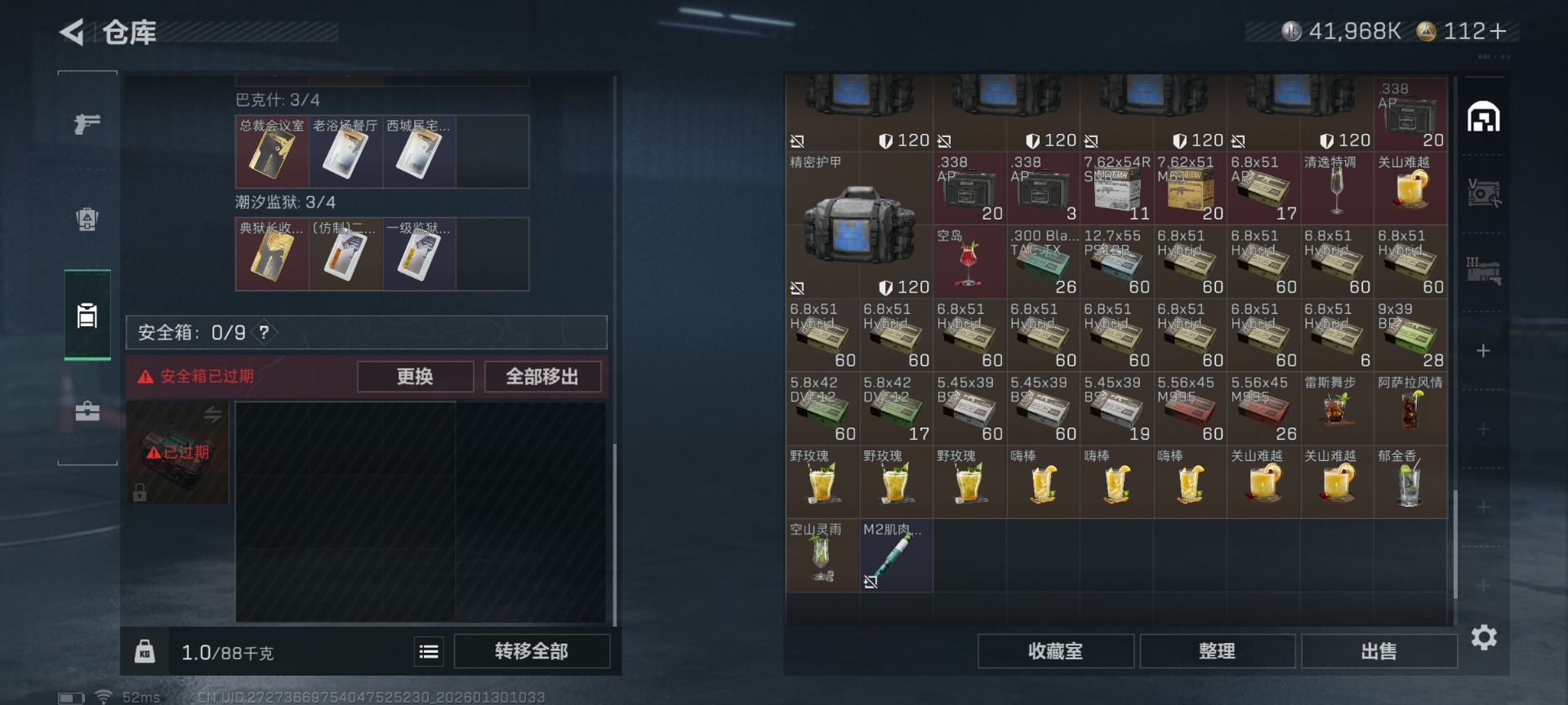 SJZCMW427394三角洲行动账号详情图11 SJZCMW427394三角洲行动账号详情图11