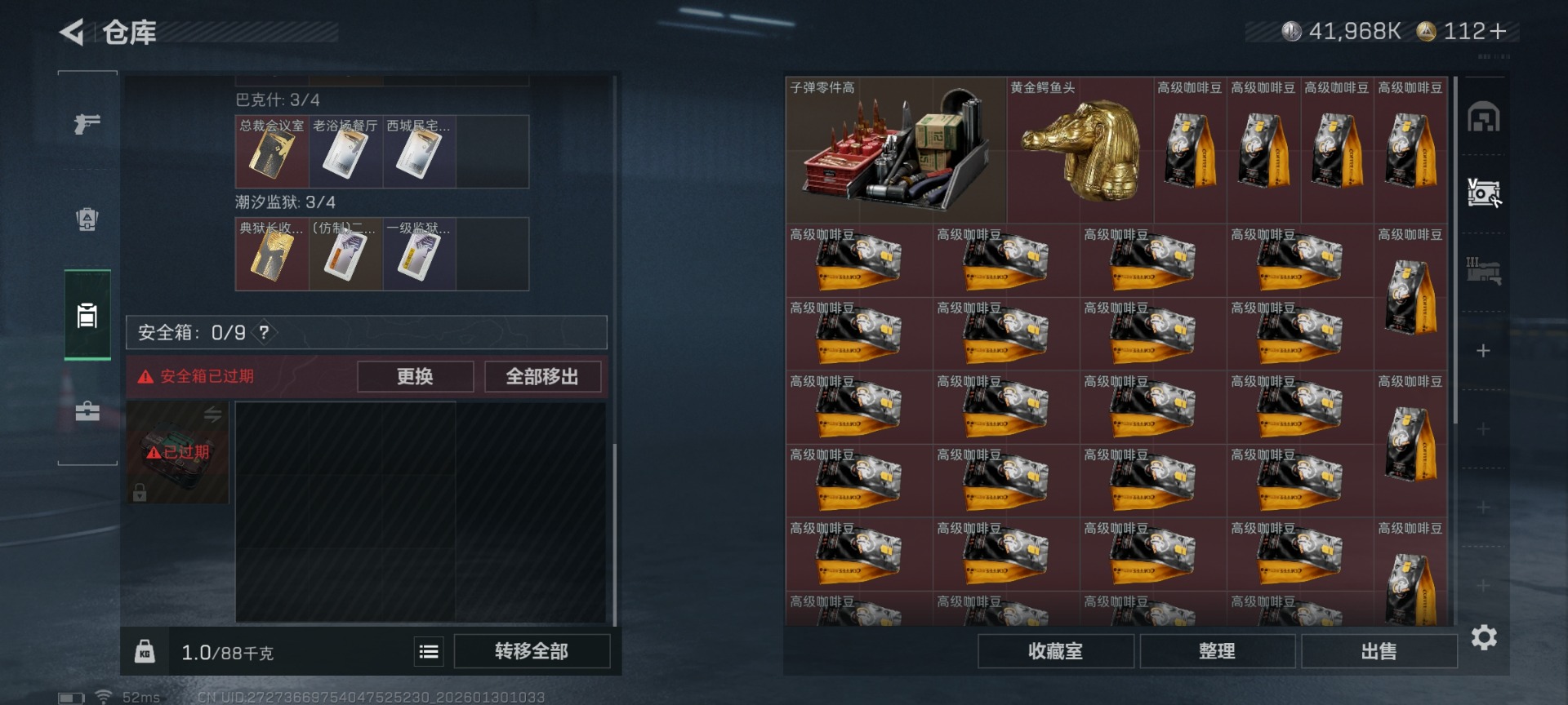 SJZCMW427394三角洲行动账号详情图12 SJZCMW427394三角洲行动账号详情图12