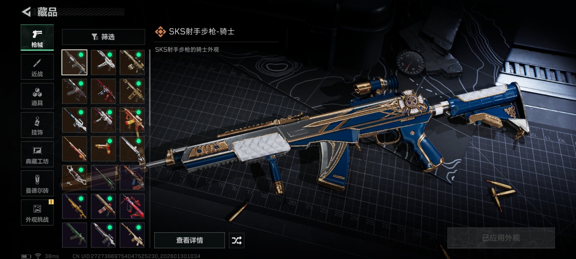 SJZCMW427394三角洲行动账号详情图18 SJZCMW427394三角洲行动账号详情图18