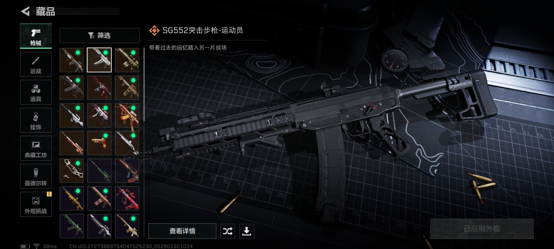 SJZCMW427394三角洲行动账号详情图19 SJZCMW427394三角洲行动账号详情图19