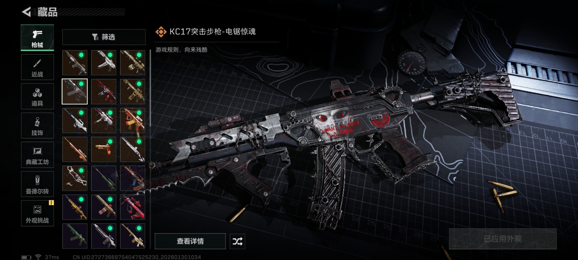 SJZCMW427394三角洲行动账号详情图21 SJZCMW427394三角洲行动账号详情图21