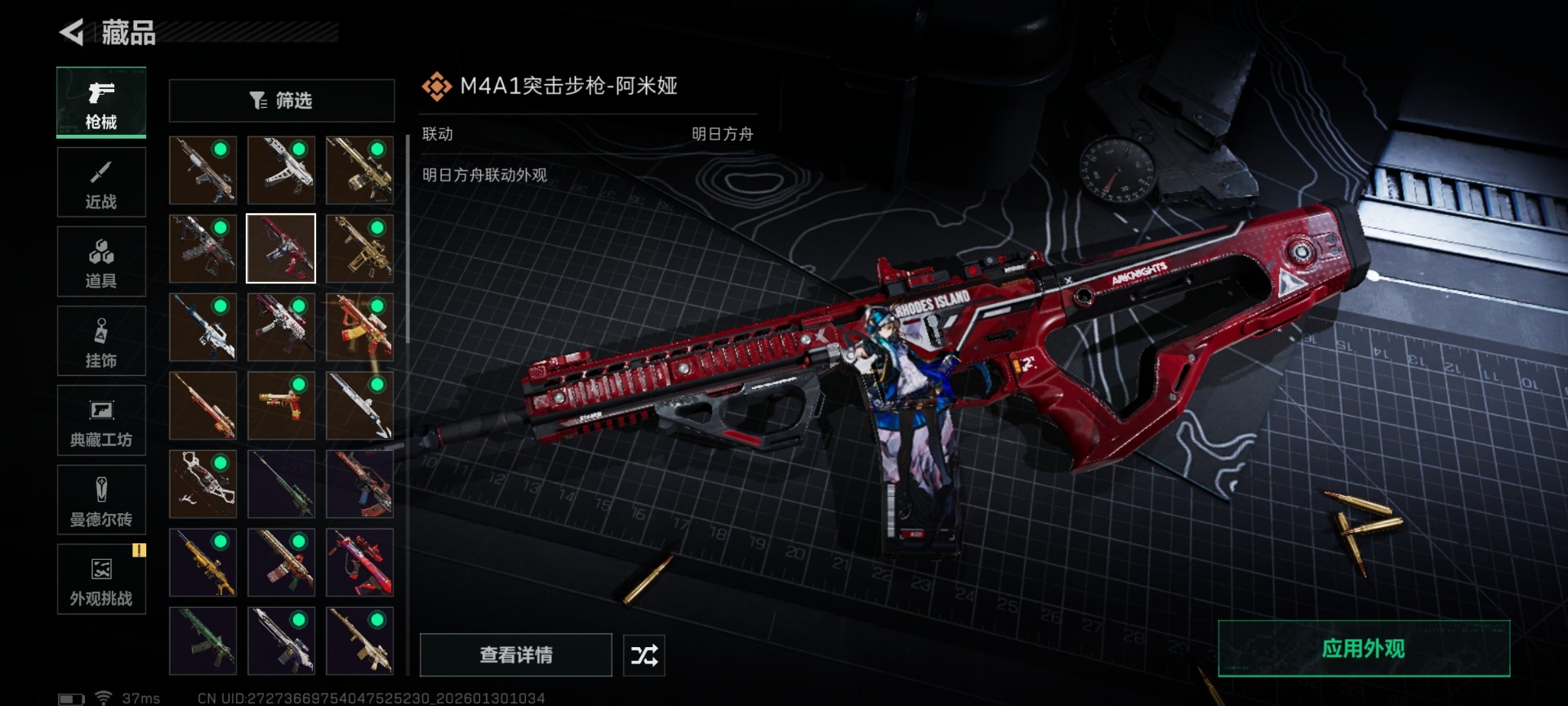 SJZCMW427394三角洲行动账号详情图22 SJZCMW427394三角洲行动账号详情图22