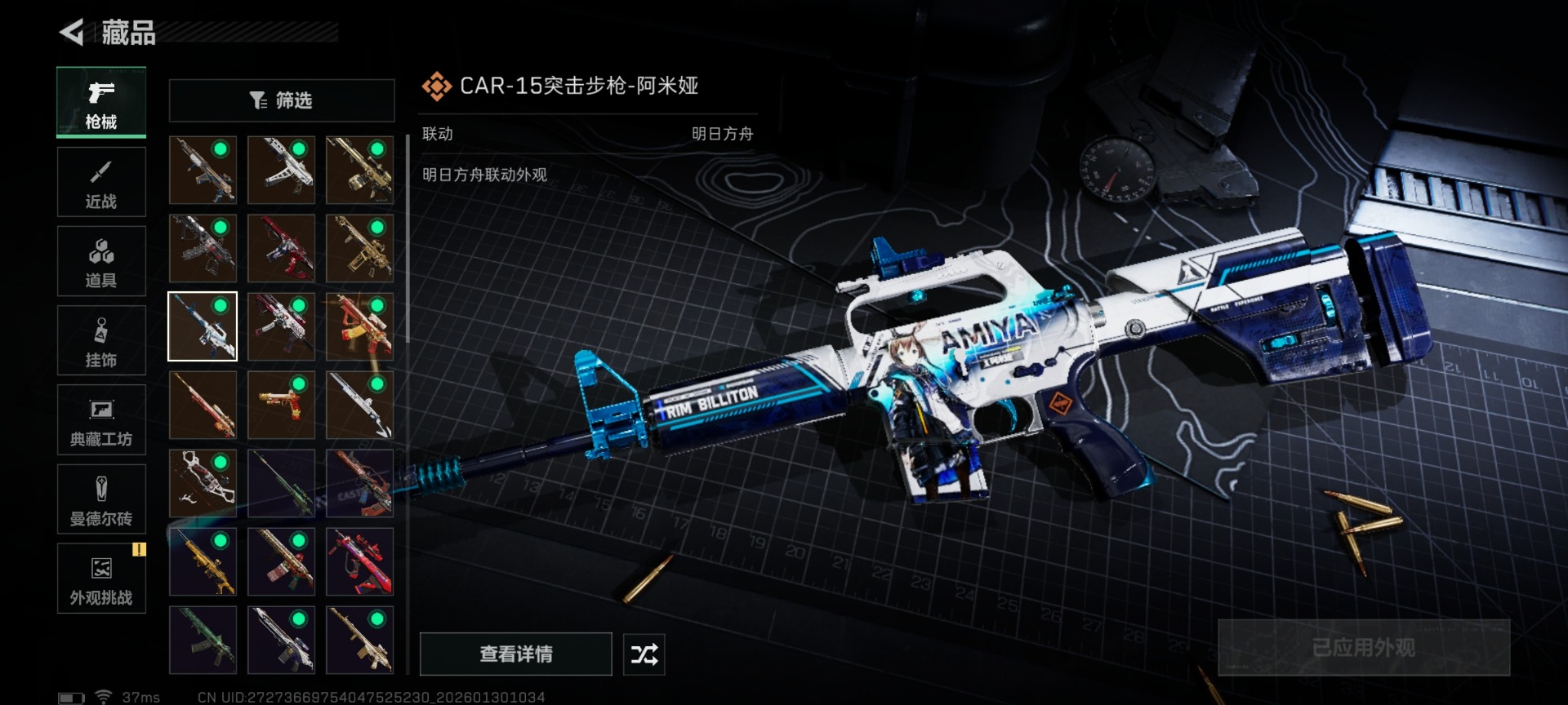 SJZCMW427394三角洲行动账号详情图24 SJZCMW427394三角洲行动账号详情图24