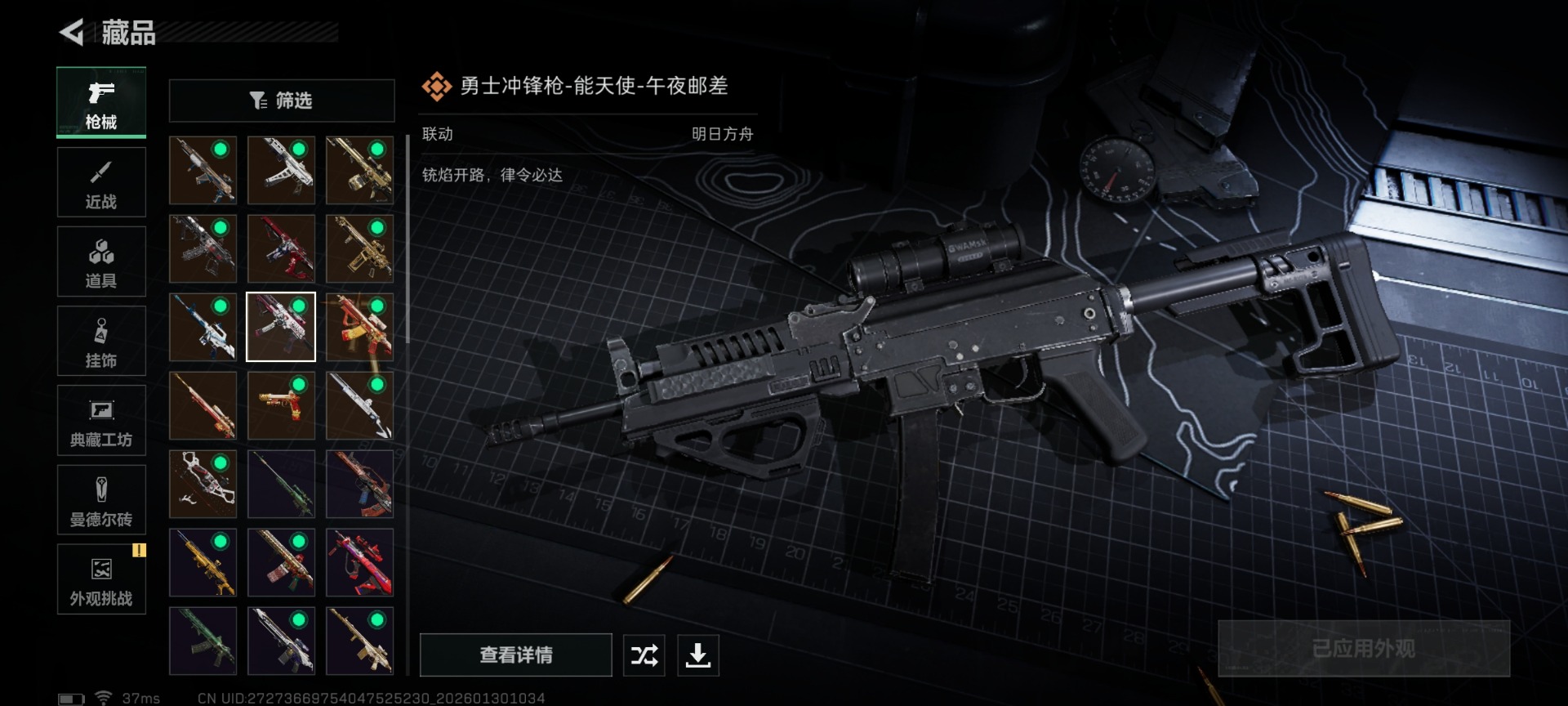 SJZCMW427394三角洲行动账号详情图25 SJZCMW427394三角洲行动账号详情图25