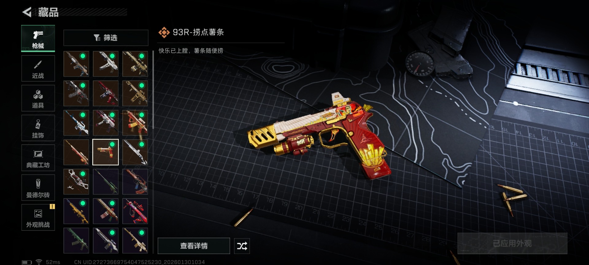 SJZCMW427394三角洲行动账号详情图28 SJZCMW427394三角洲行动账号详情图28