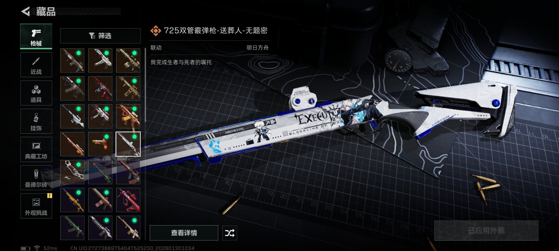 SJZCMW427394三角洲行动账号详情图29 SJZCMW427394三角洲行动账号详情图29