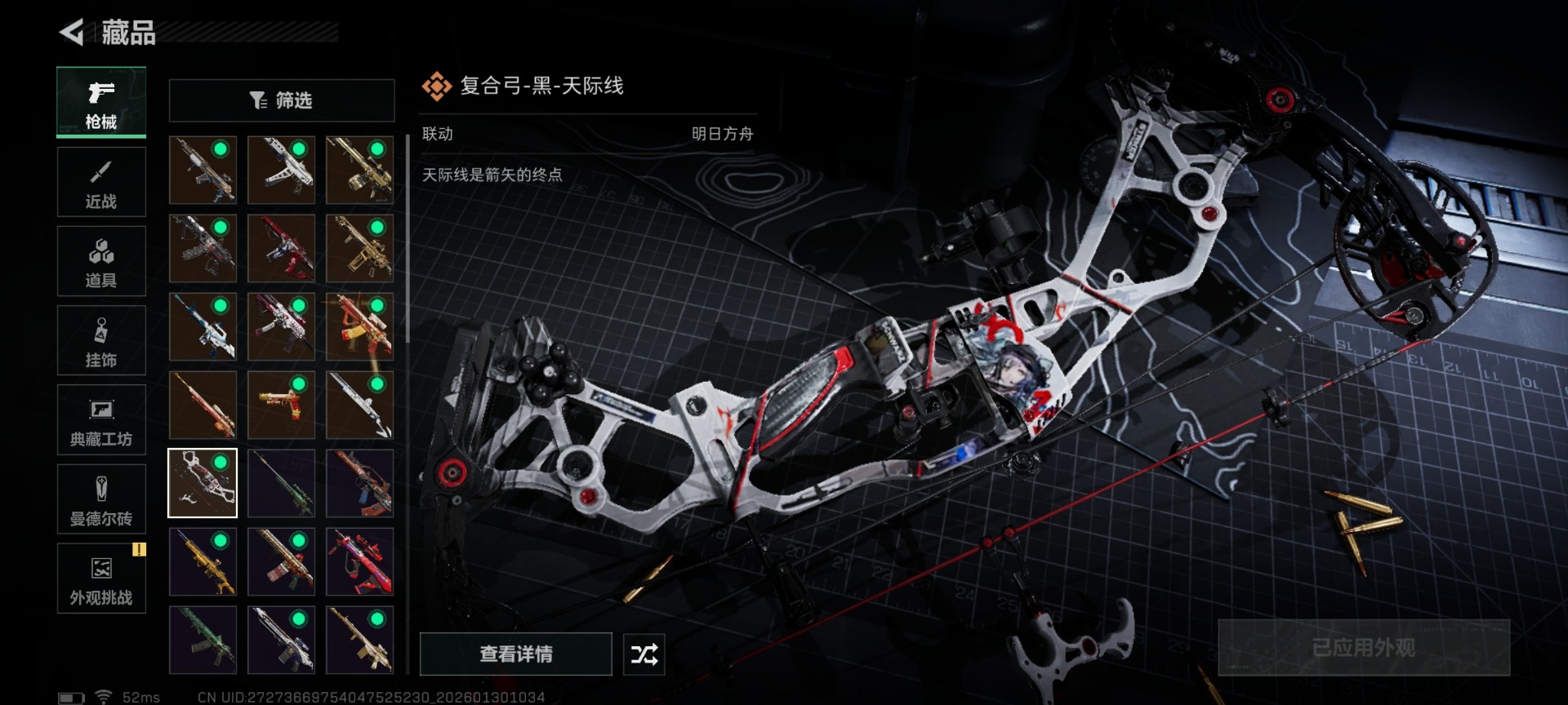 SJZCMW427394三角洲行动账号详情图30 SJZCMW427394三角洲行动账号详情图30