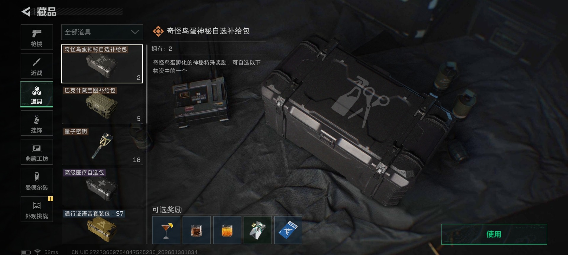 SJZCMW427394三角洲行动账号详情图32 SJZCMW427394三角洲行动账号详情图32