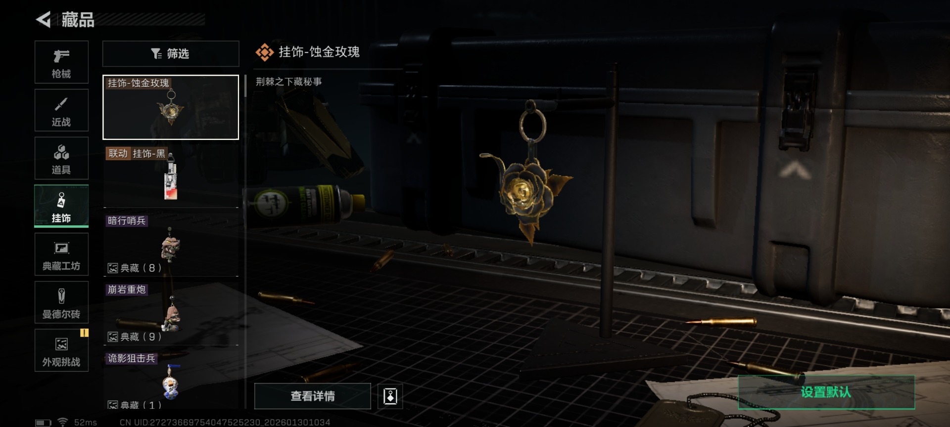 SJZCMW427394三角洲行动账号详情图33 SJZCMW427394三角洲行动账号详情图33