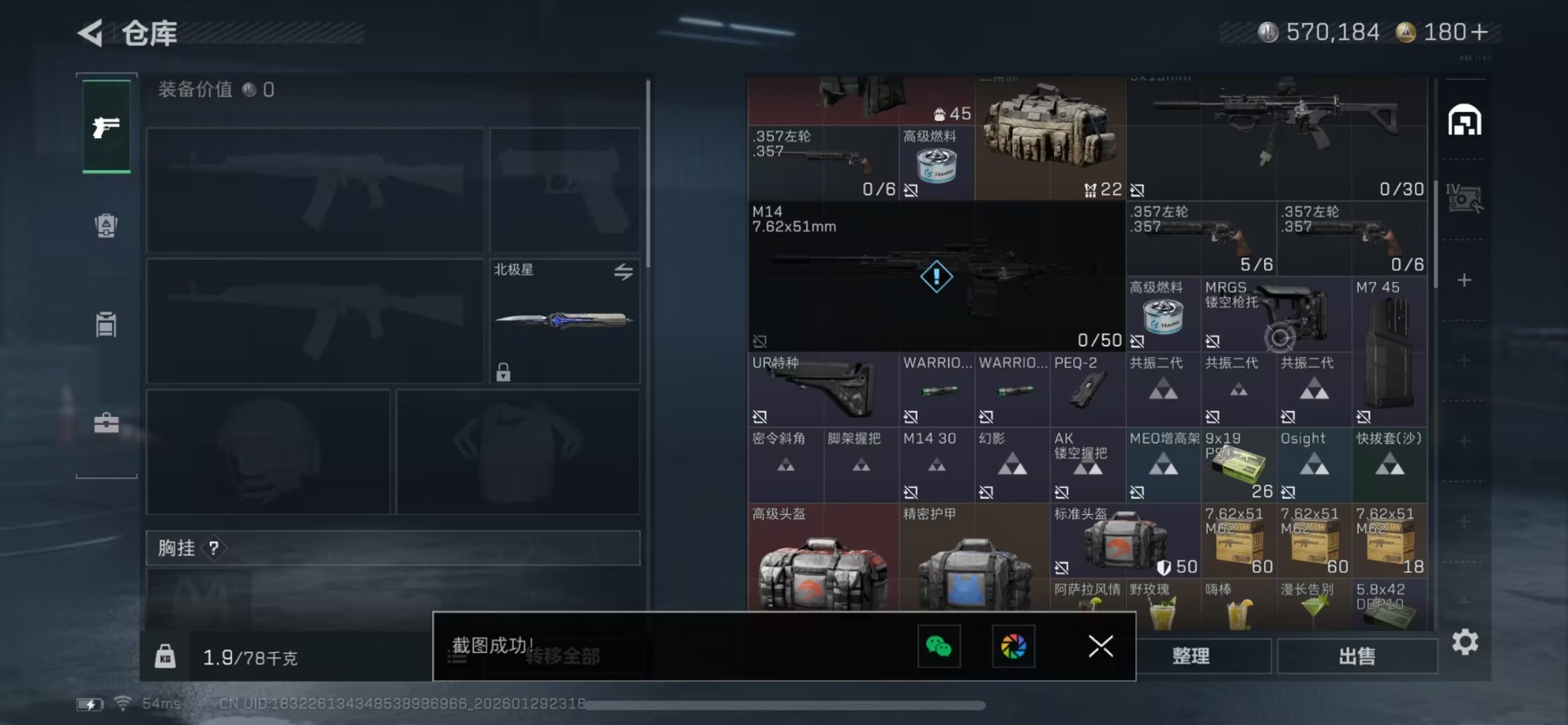 SJZCMW427397三角洲行动账号详情图3