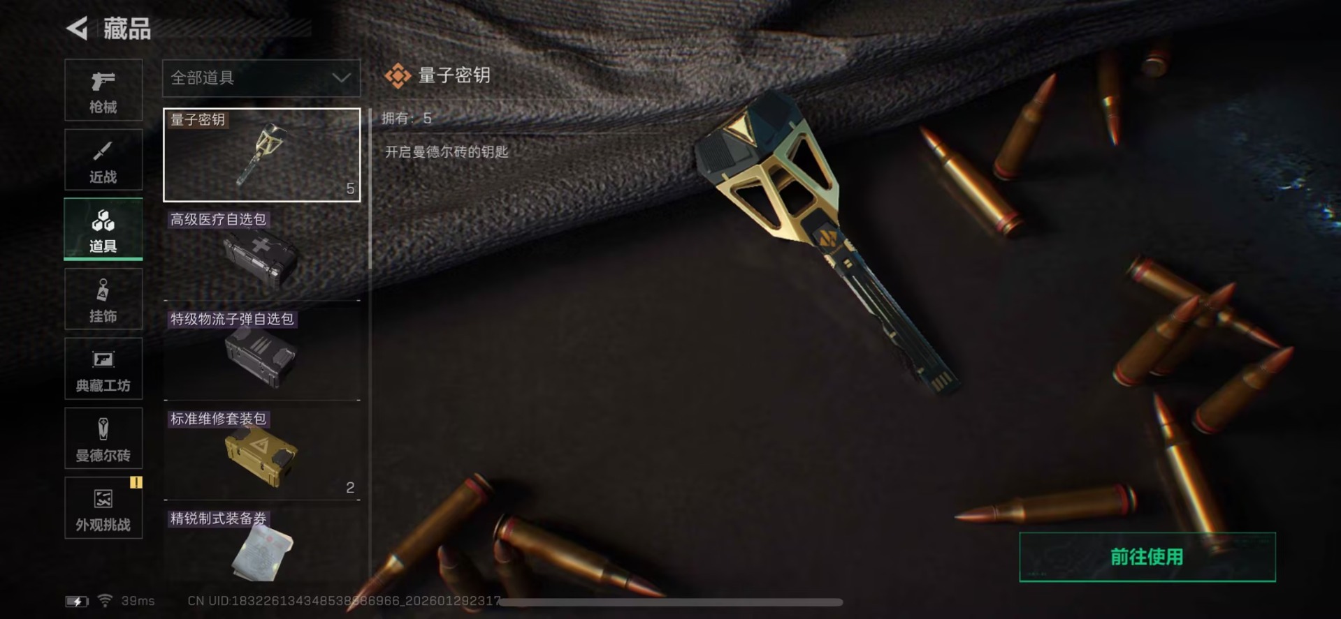 SJZCMW427397三角洲行动账号详情图8