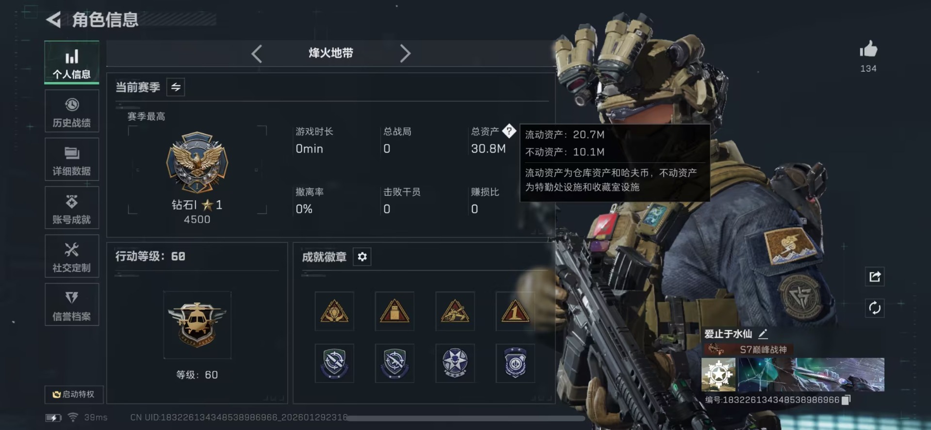 SJZCMW427397三角洲行动账号详情图9