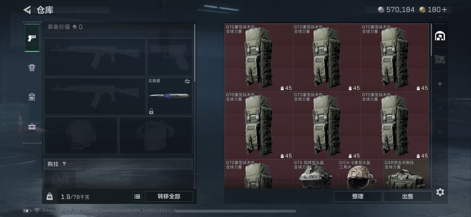 SJZCMW427397三角洲行动账号详情图11