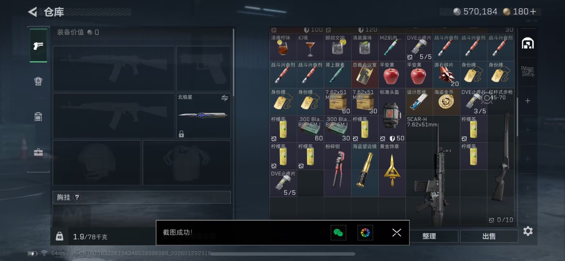 SJZCMW427397三角洲行动账号详情图13