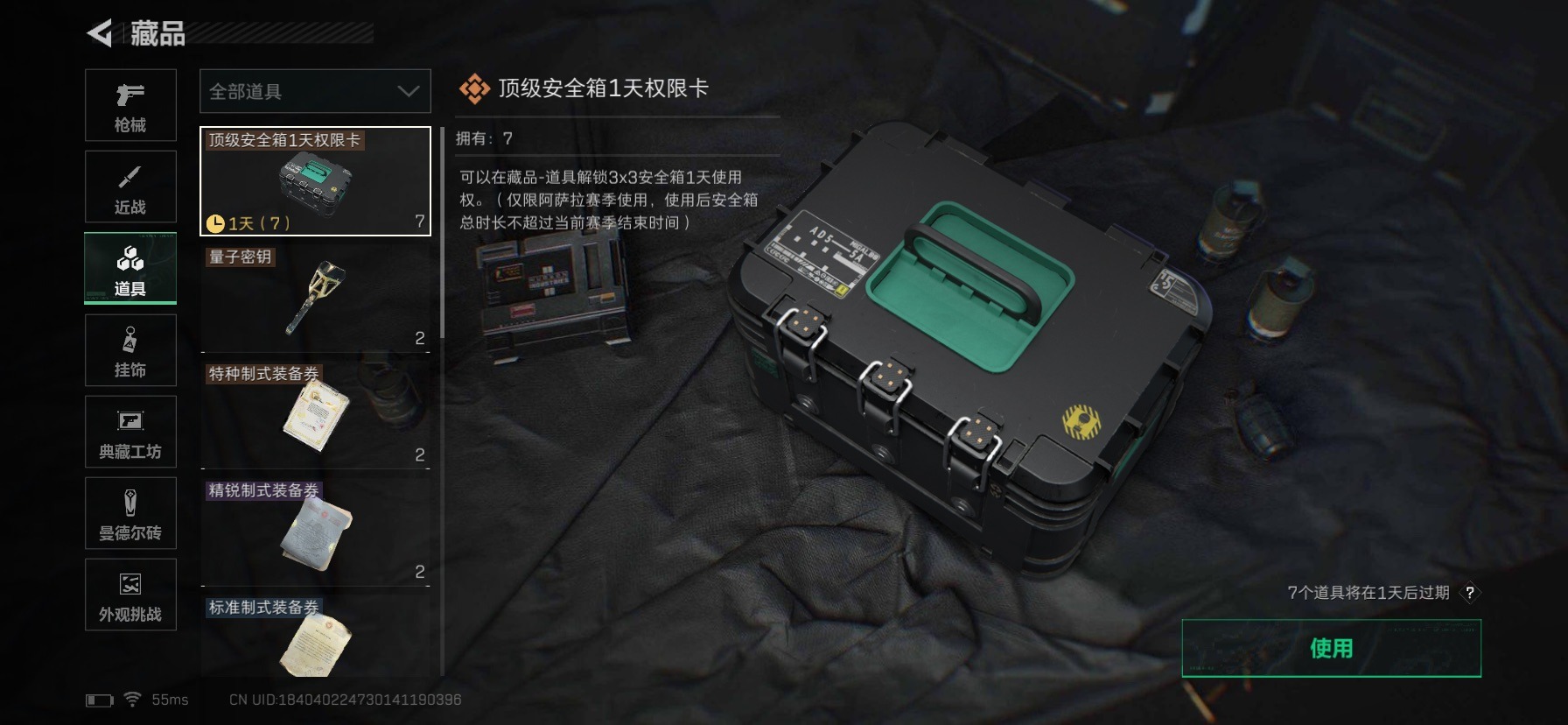 SJZQM426975三角洲行动账号详情图9