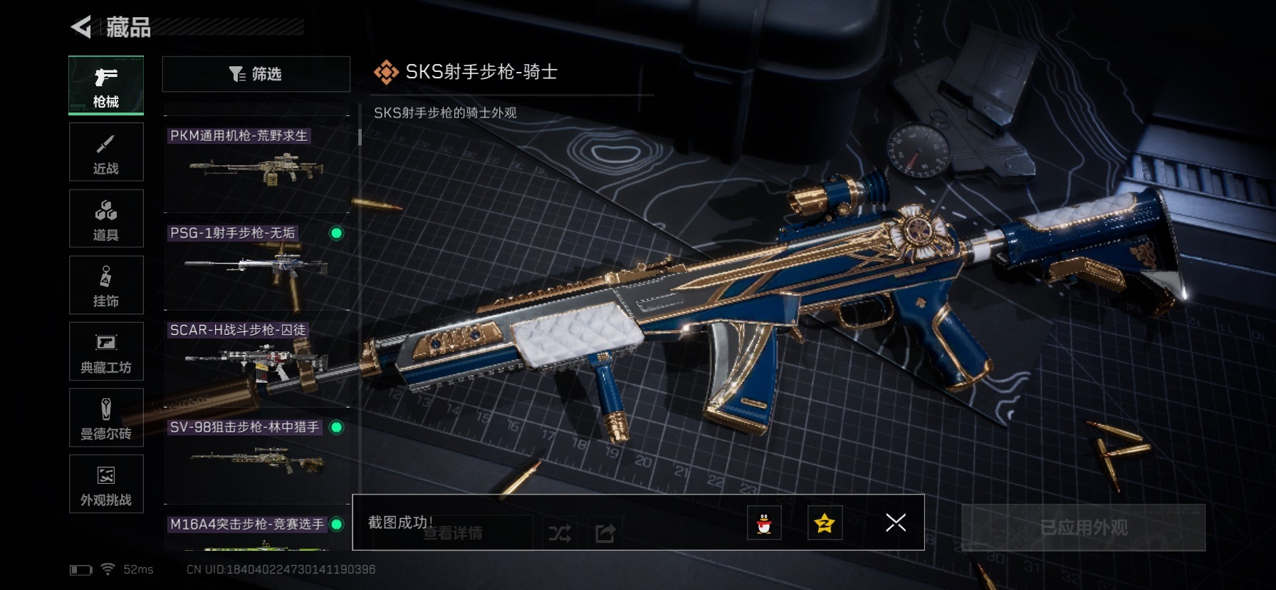 SJZQM426975三角洲行动账号详情图17