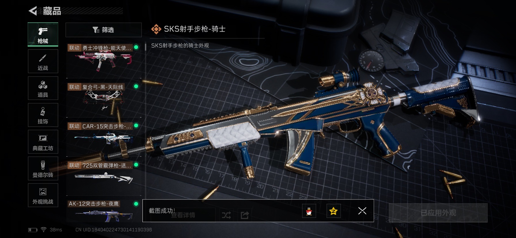 SJZQM426975三角洲行动账号详情图21