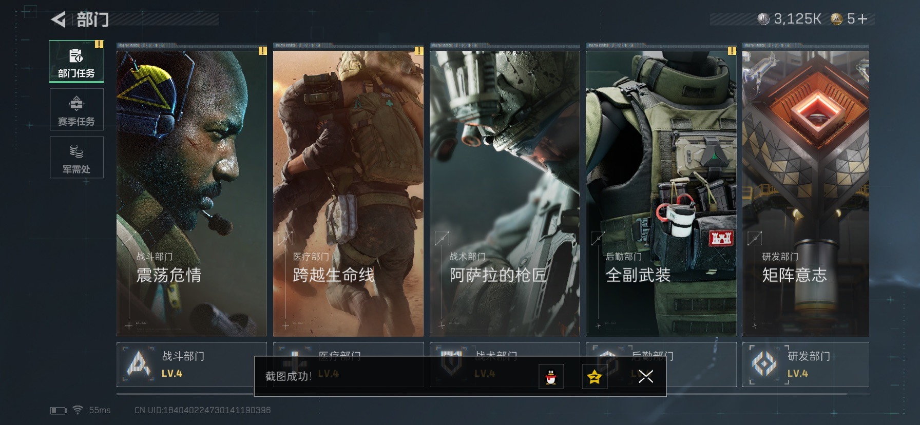 SJZQM426975三角洲行动账号详情图23