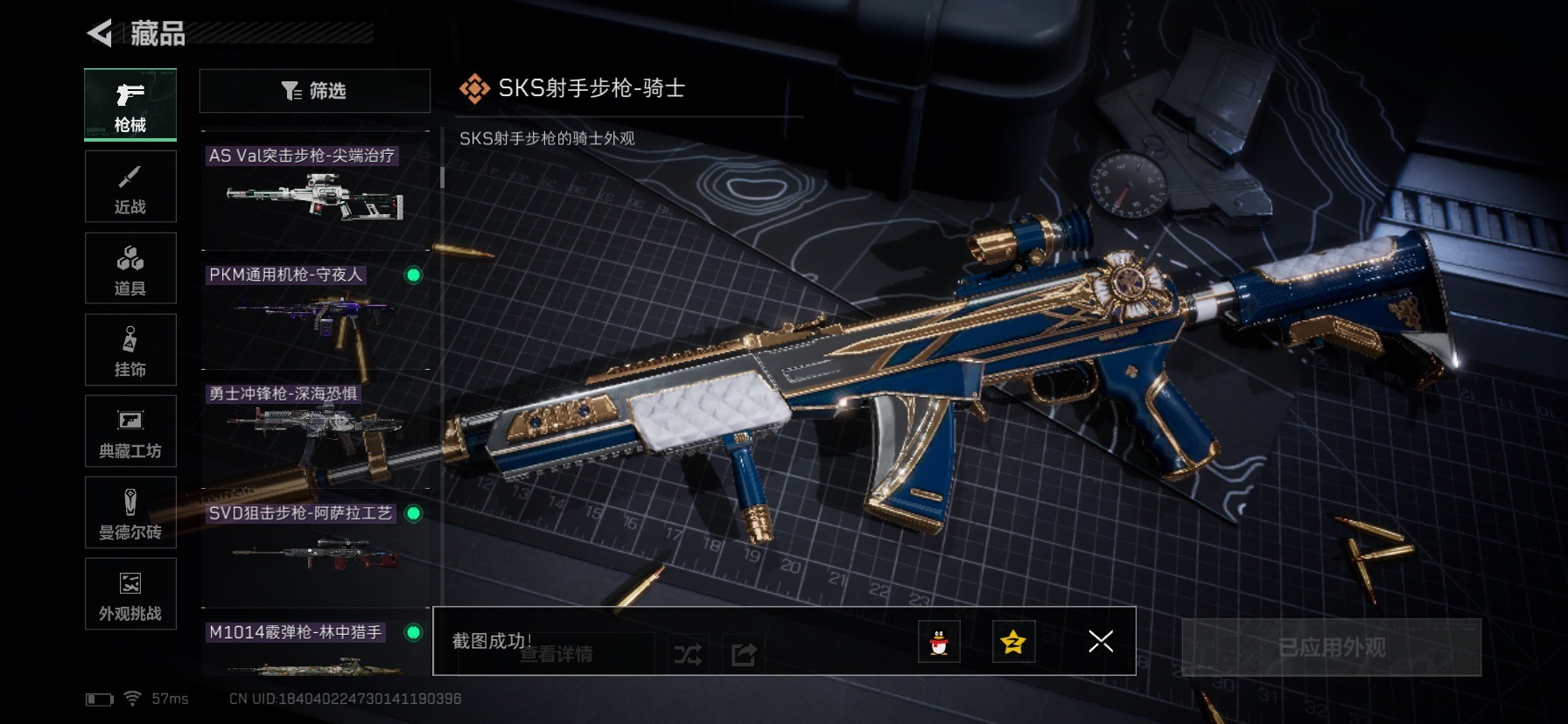 SJZQM426975三角洲行动账号详情图27