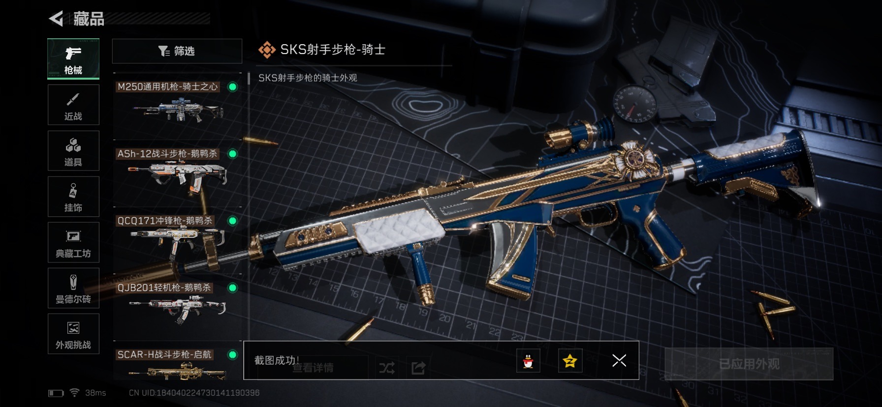 SJZQM426975三角洲行动账号详情图26