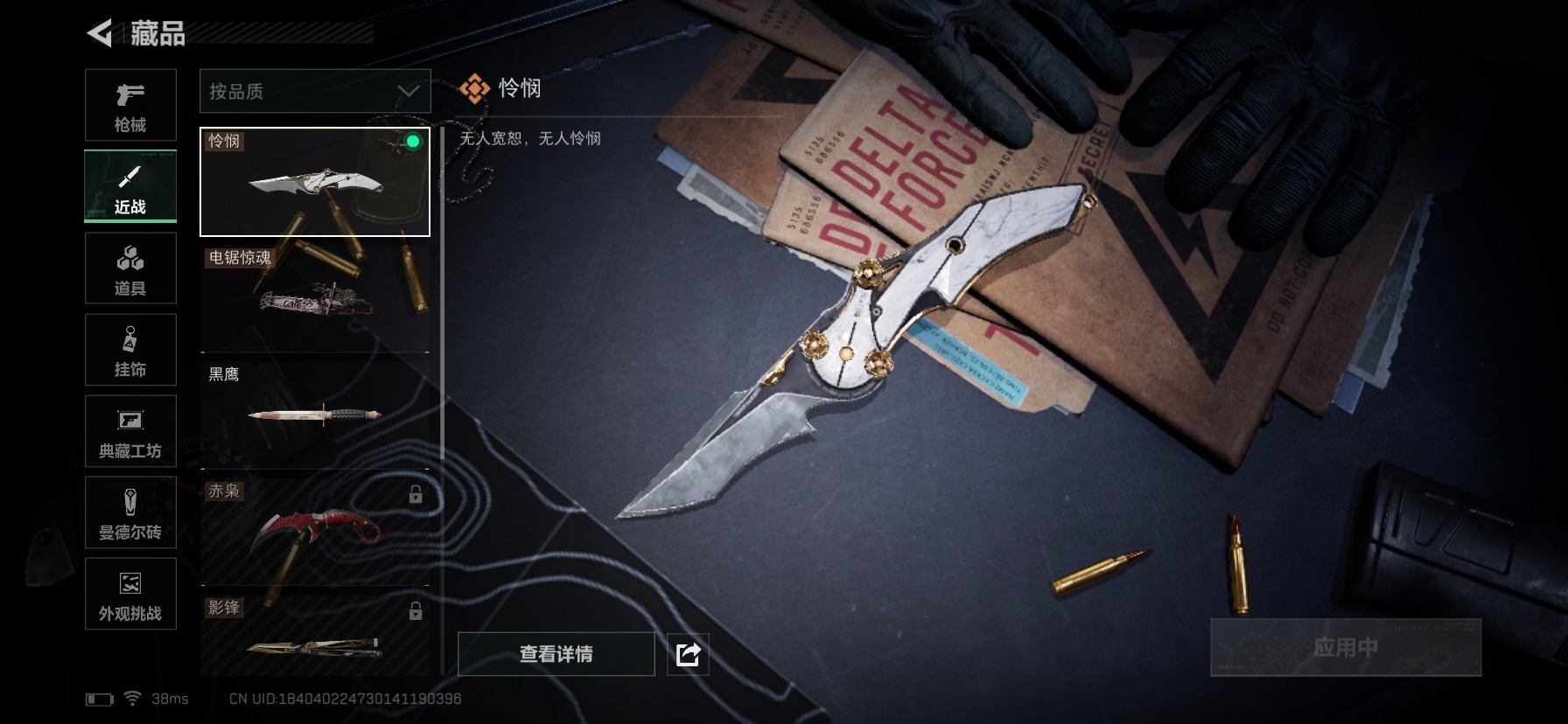 SJZQM426975三角洲行动账号详情图30