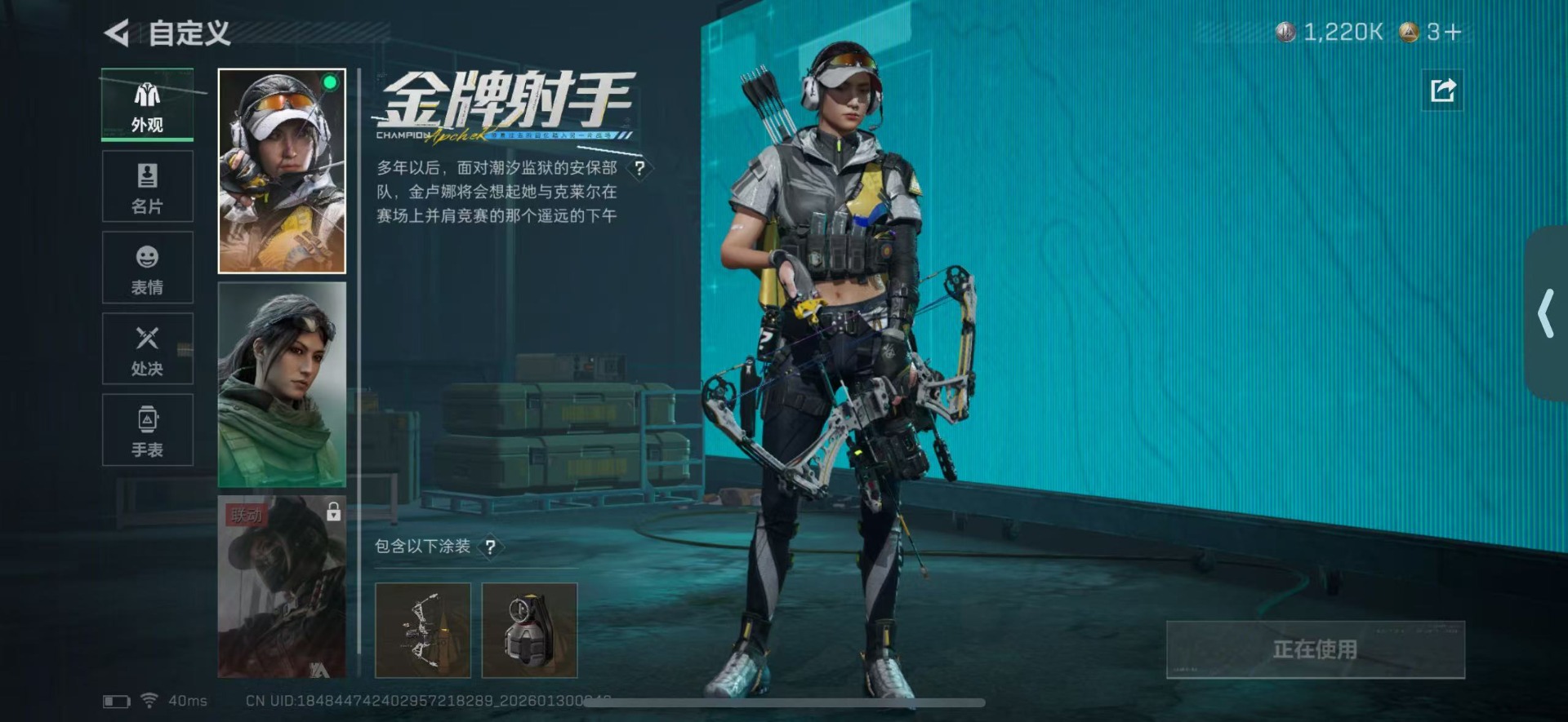 SJZQM426980三角洲行动账号详情图11