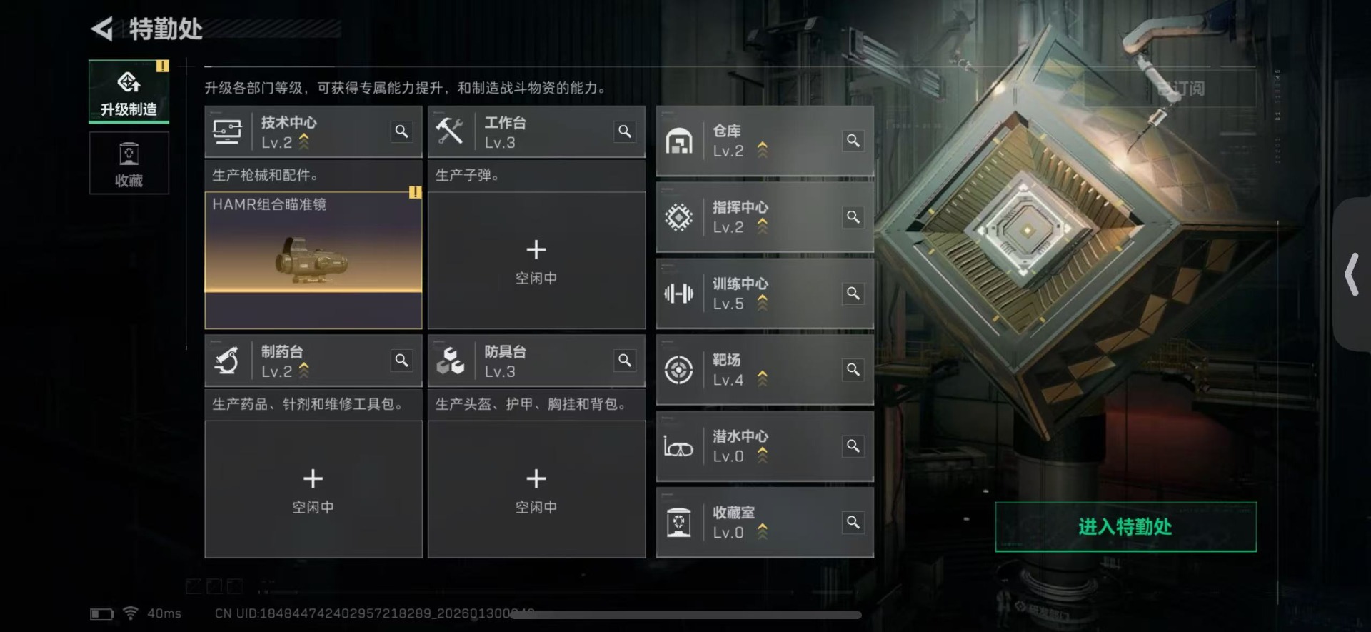 SJZQM426980三角洲行动账号详情图13