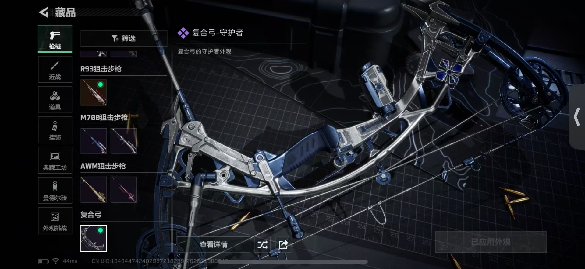 SJZQM426980三角洲行动账号详情图18