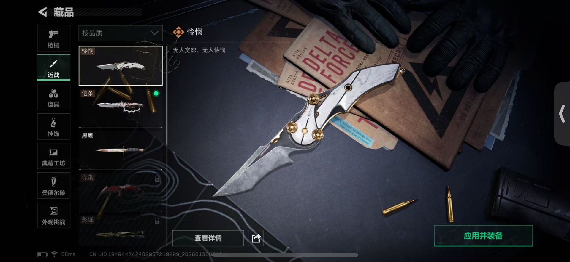 SJZQM426980三角洲行动账号详情图19