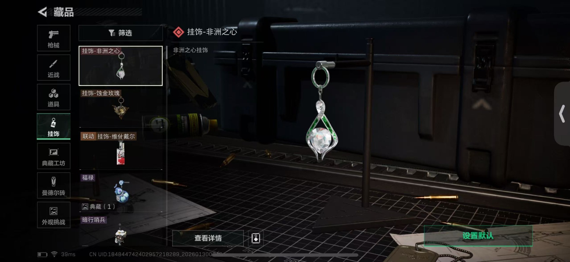 SJZQM426980三角洲行动账号详情图24