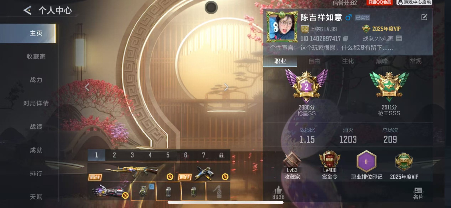 CFMQM47996枪战王者账号详情图3