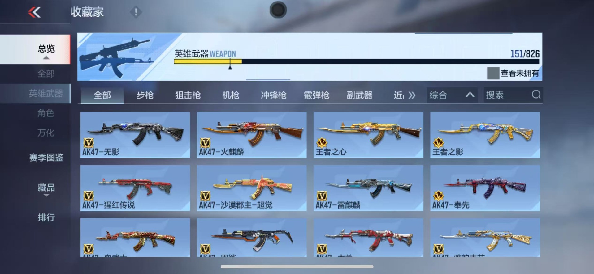 CFMQM47996枪战王者账号详情图8